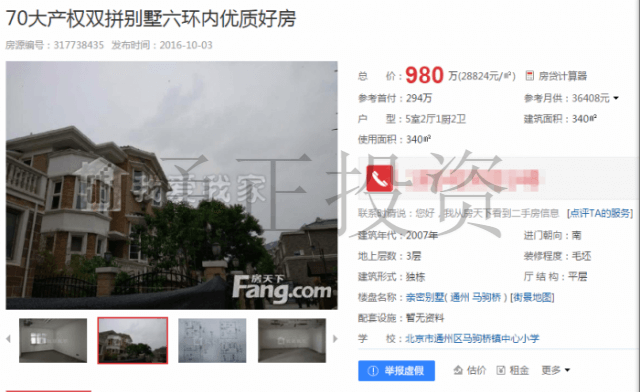 对比北京各环真能碾压伦敦各区