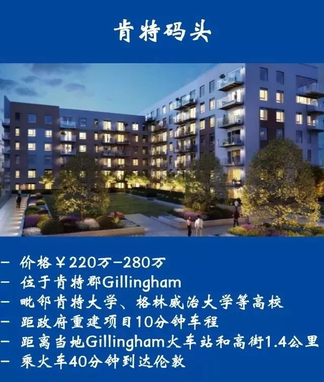 肯特码头
